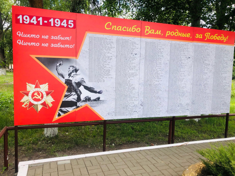 🌟СПАСИБО ВАМ,РОДНЫЕ, ЗА ПОБЕДУ! МЫ ПОМНИМ! МЫ ГОРДИМСЯ! На территории Бубновского сельского поселения в селе Бубново обновлена "СТЕНА ПАМЯТИ".🌟. 🌟СПАСИБО ВАМ,РОДНЫЕ, ЗА ПОБЕДУ! МЫ ПОМНИМ! МЫ ГОРДИМСЯ! На территории Бубновского сельского поселения в селе Бубново обновлена "СТЕНА ПАМЯТИ".🌟.